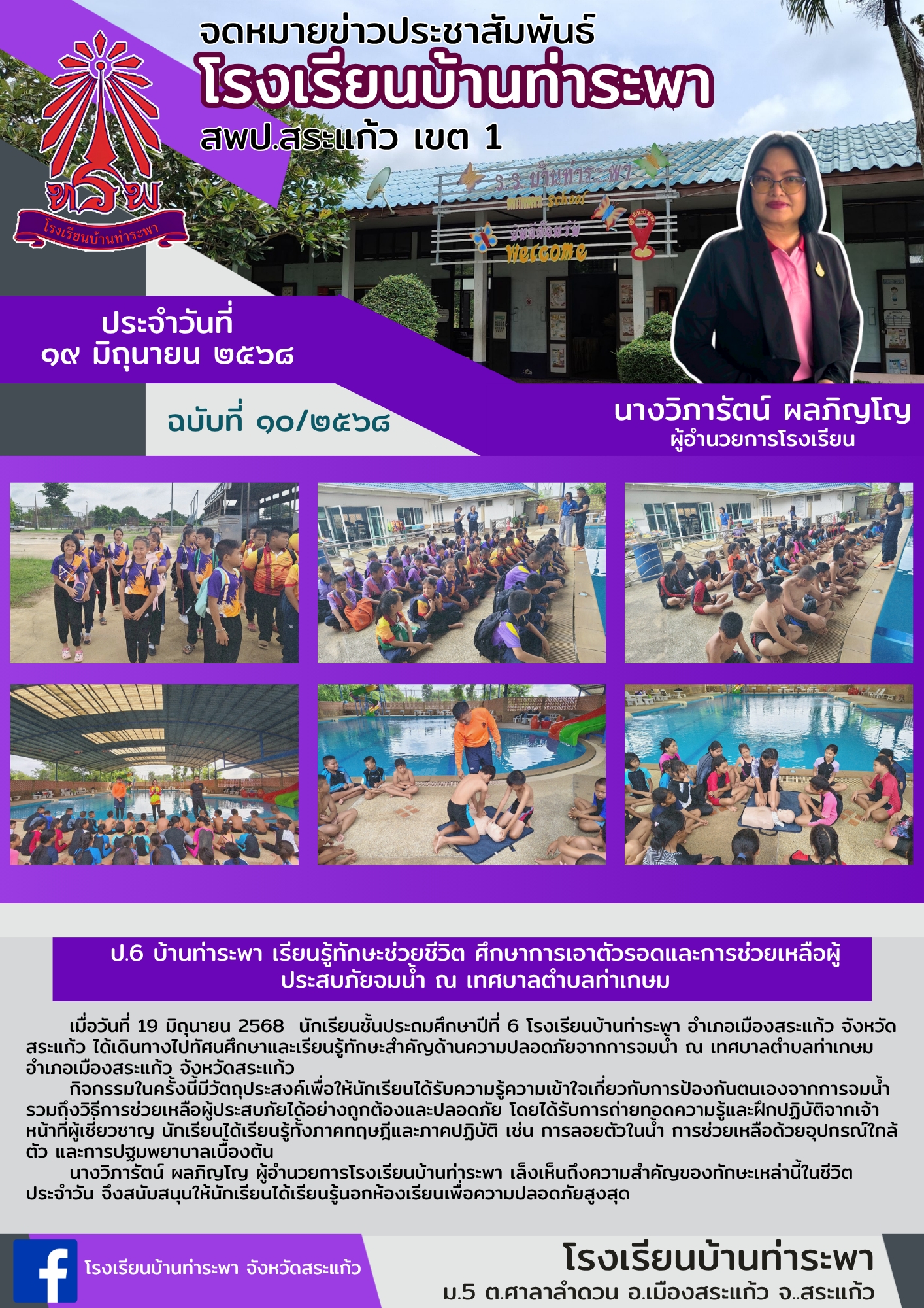 ข่าวสาร 10