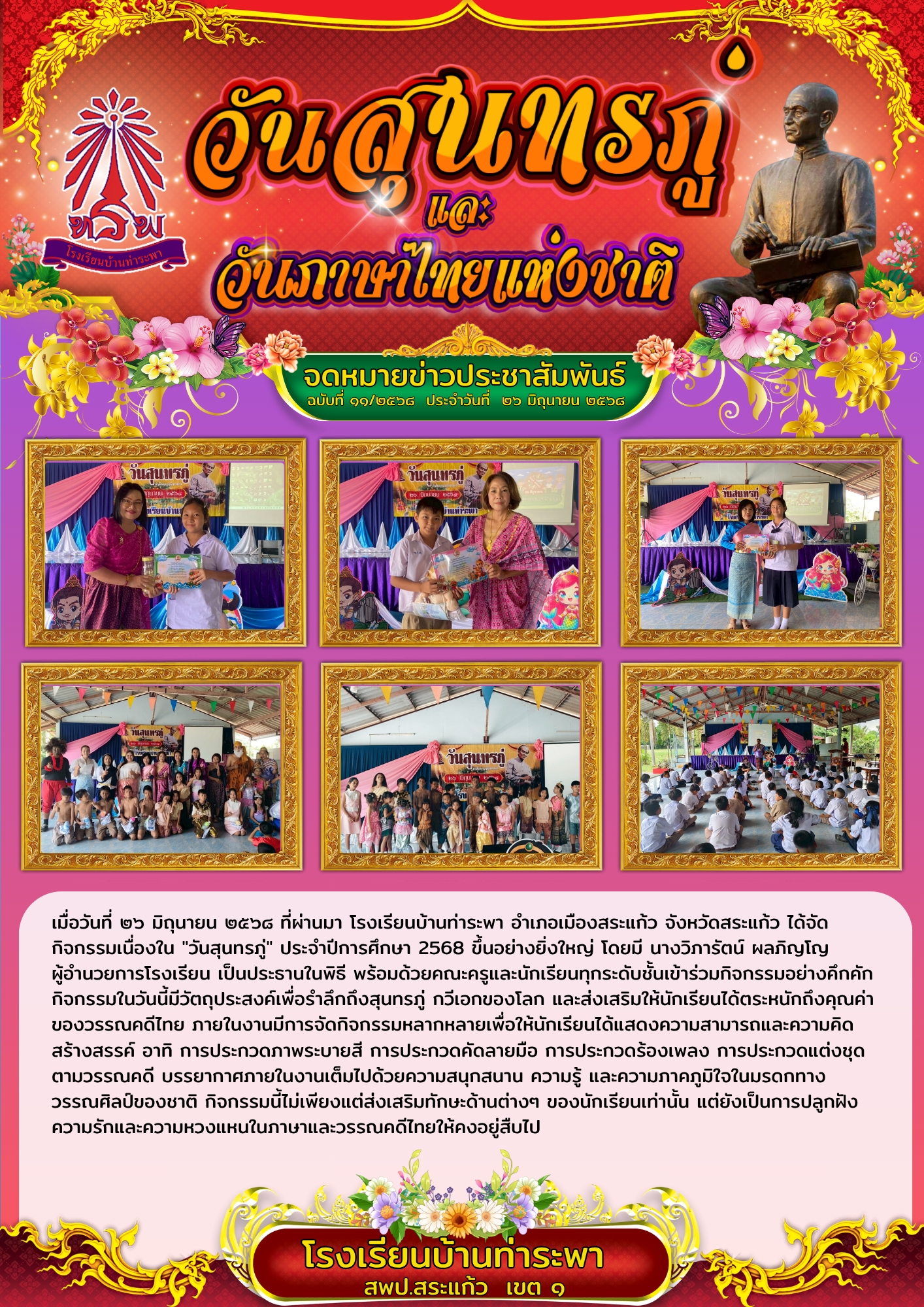 ข่าวสาร 11