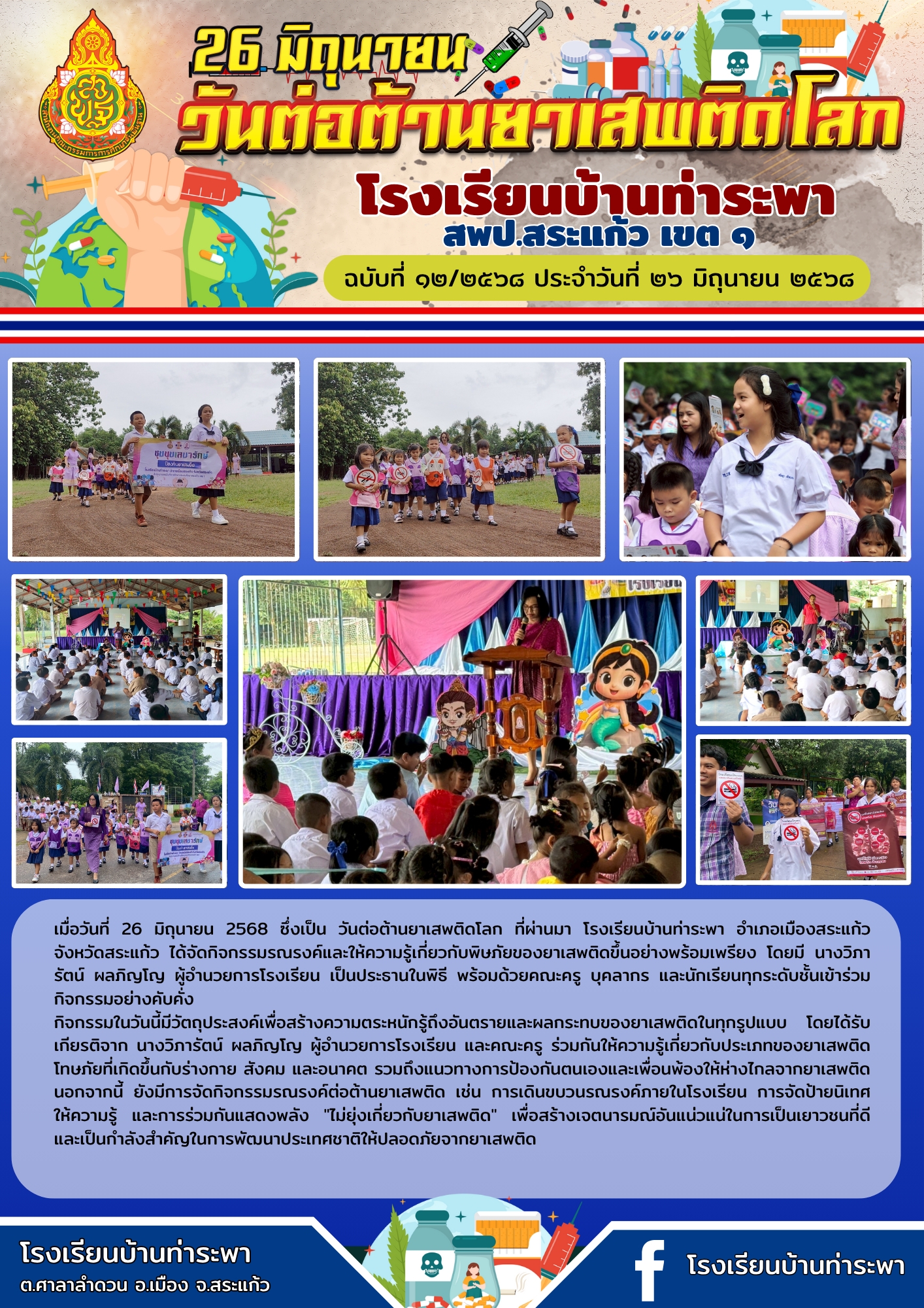 ข่าวสาร 12