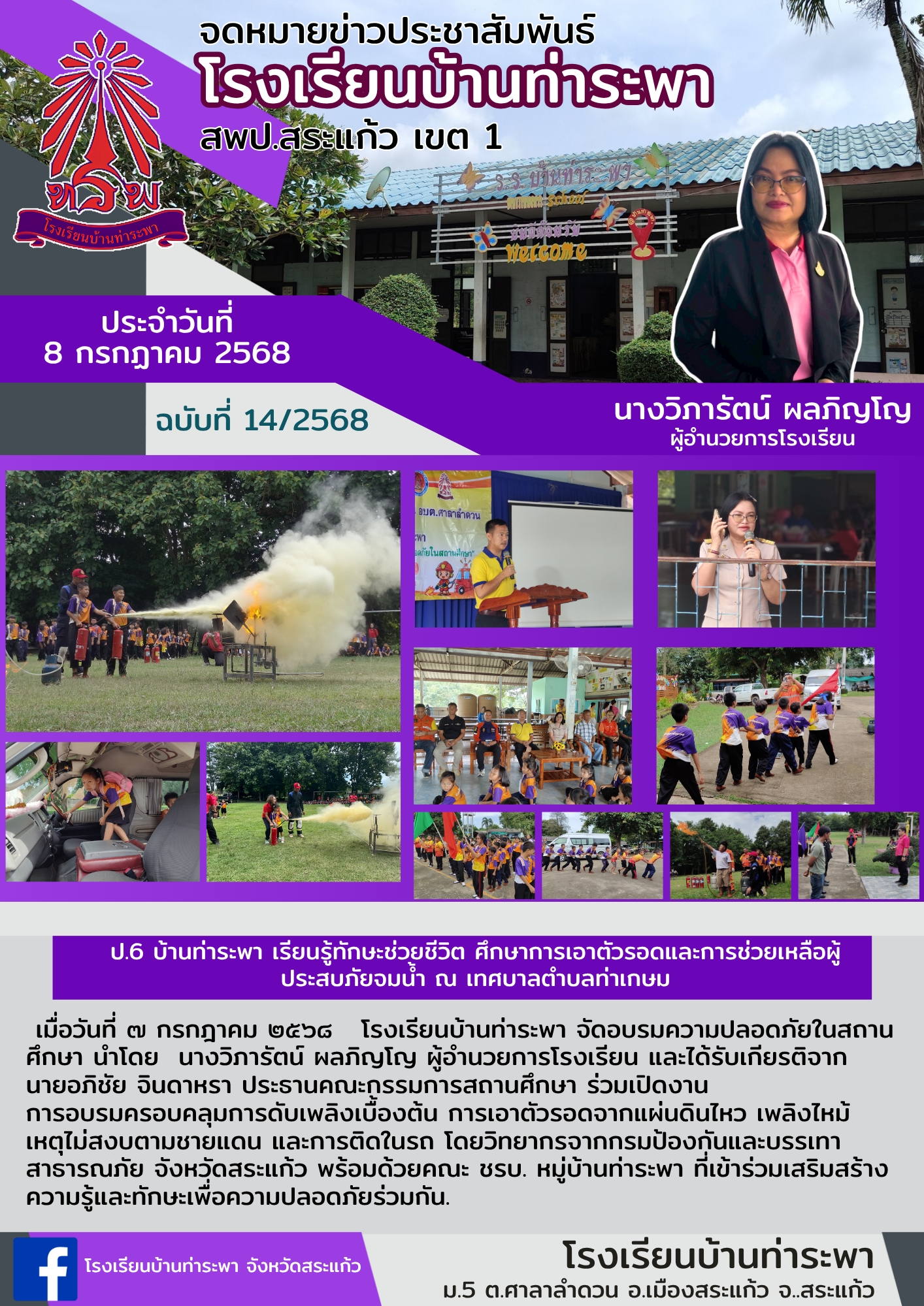 ข่าวสาร 14