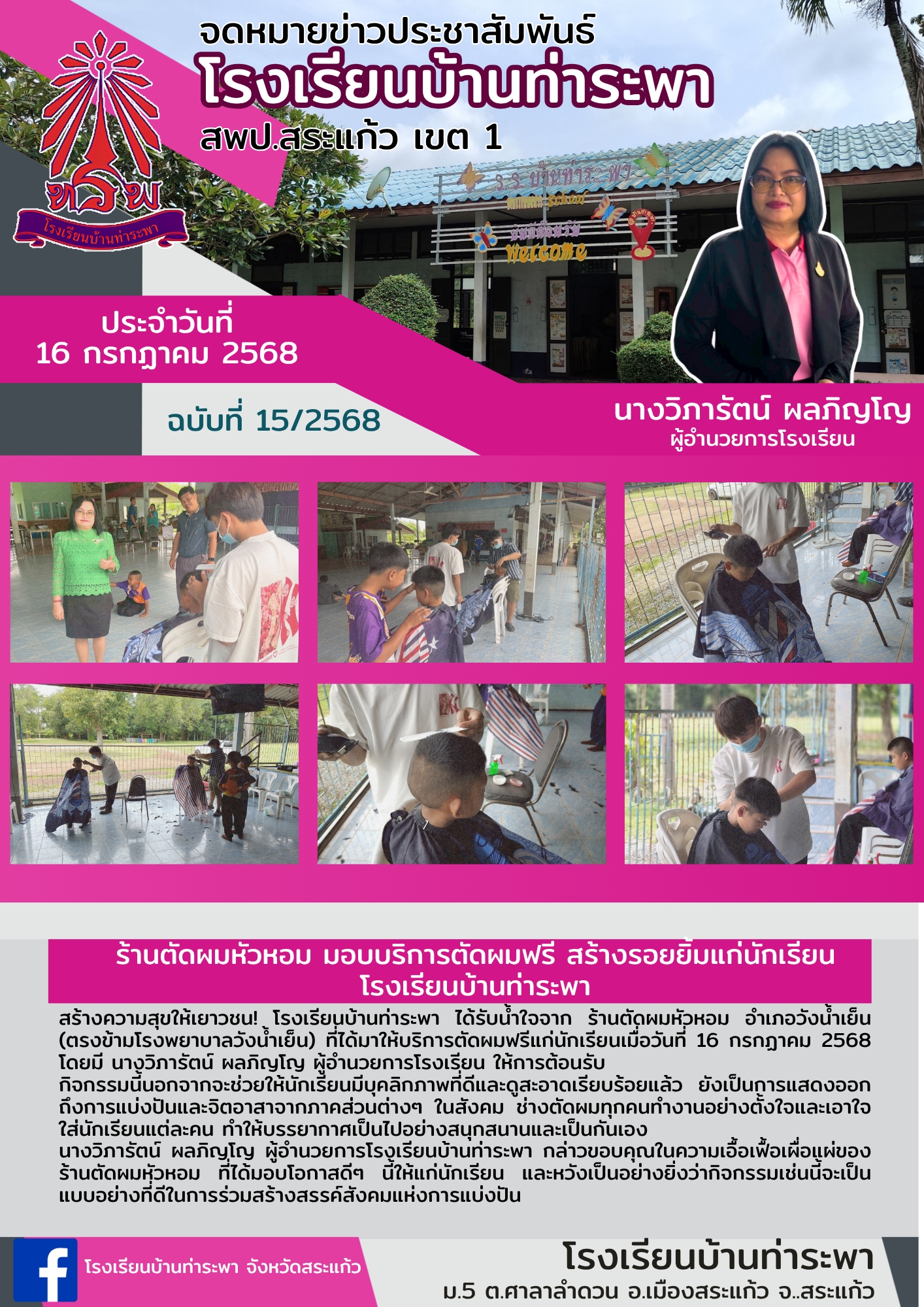 ข่าวสาร 15