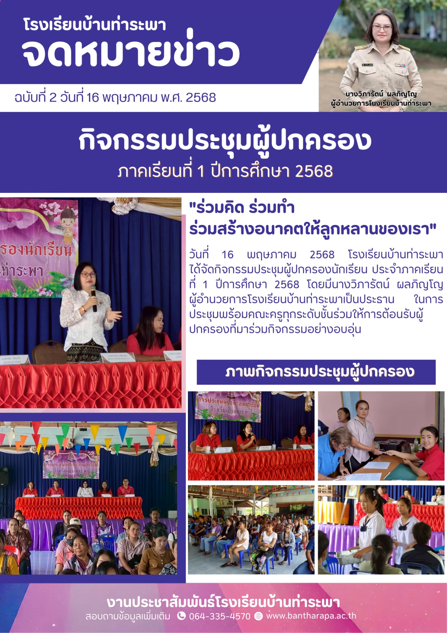 ข่าวสาร 2
