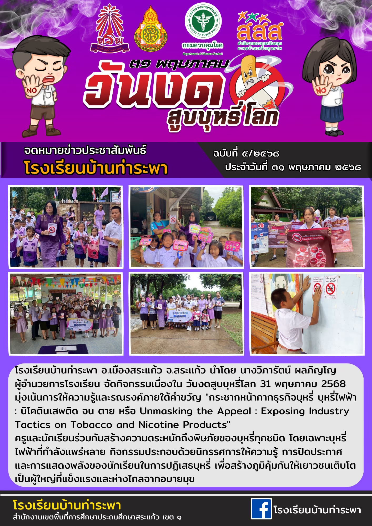ข่าวสาร 4