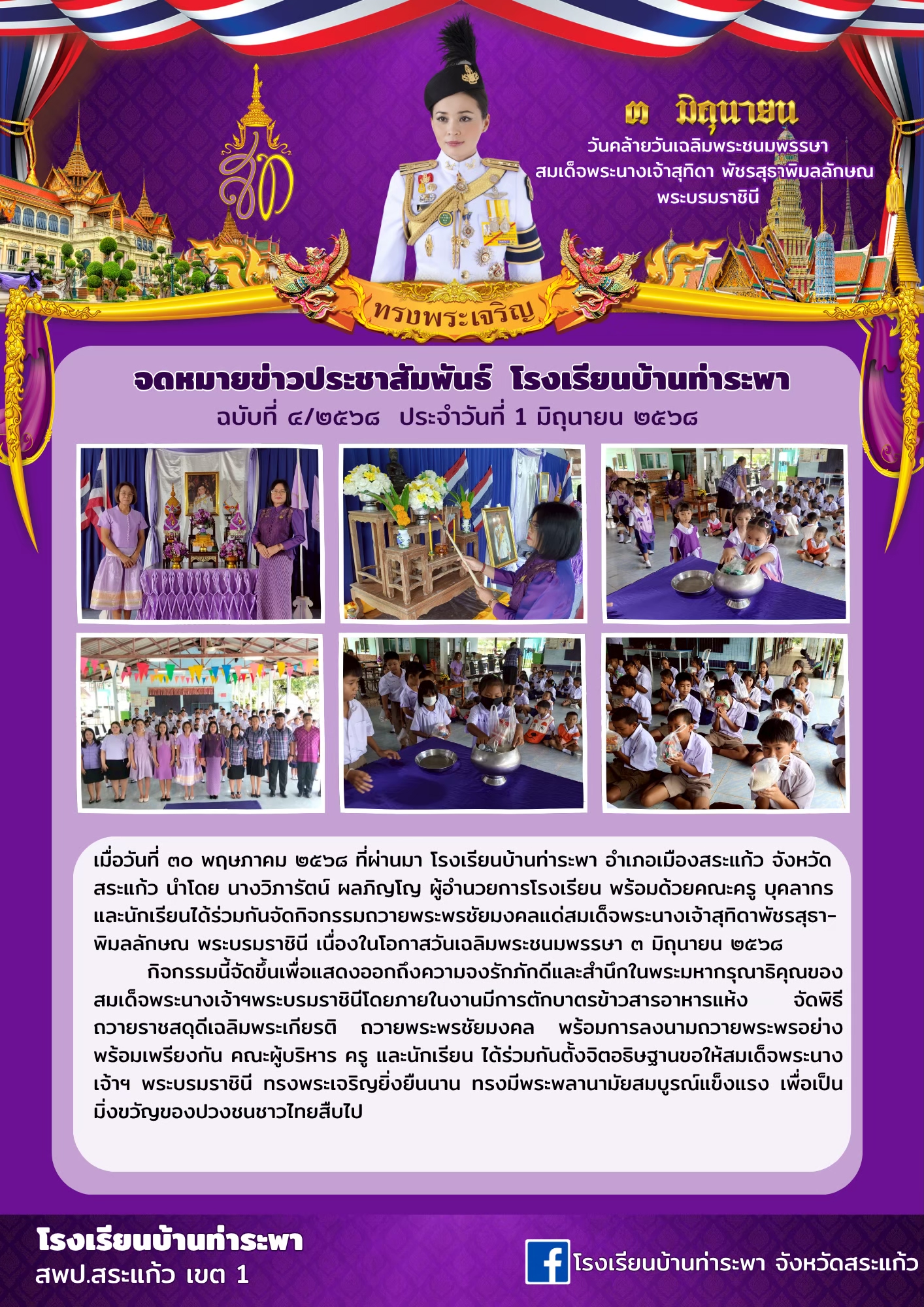 ข่าวสาร 5