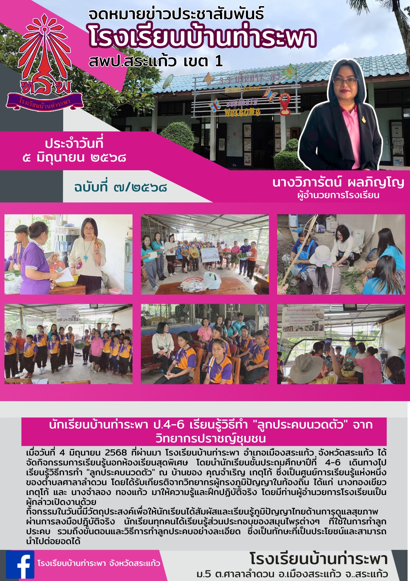 ข่าวสาร 7
