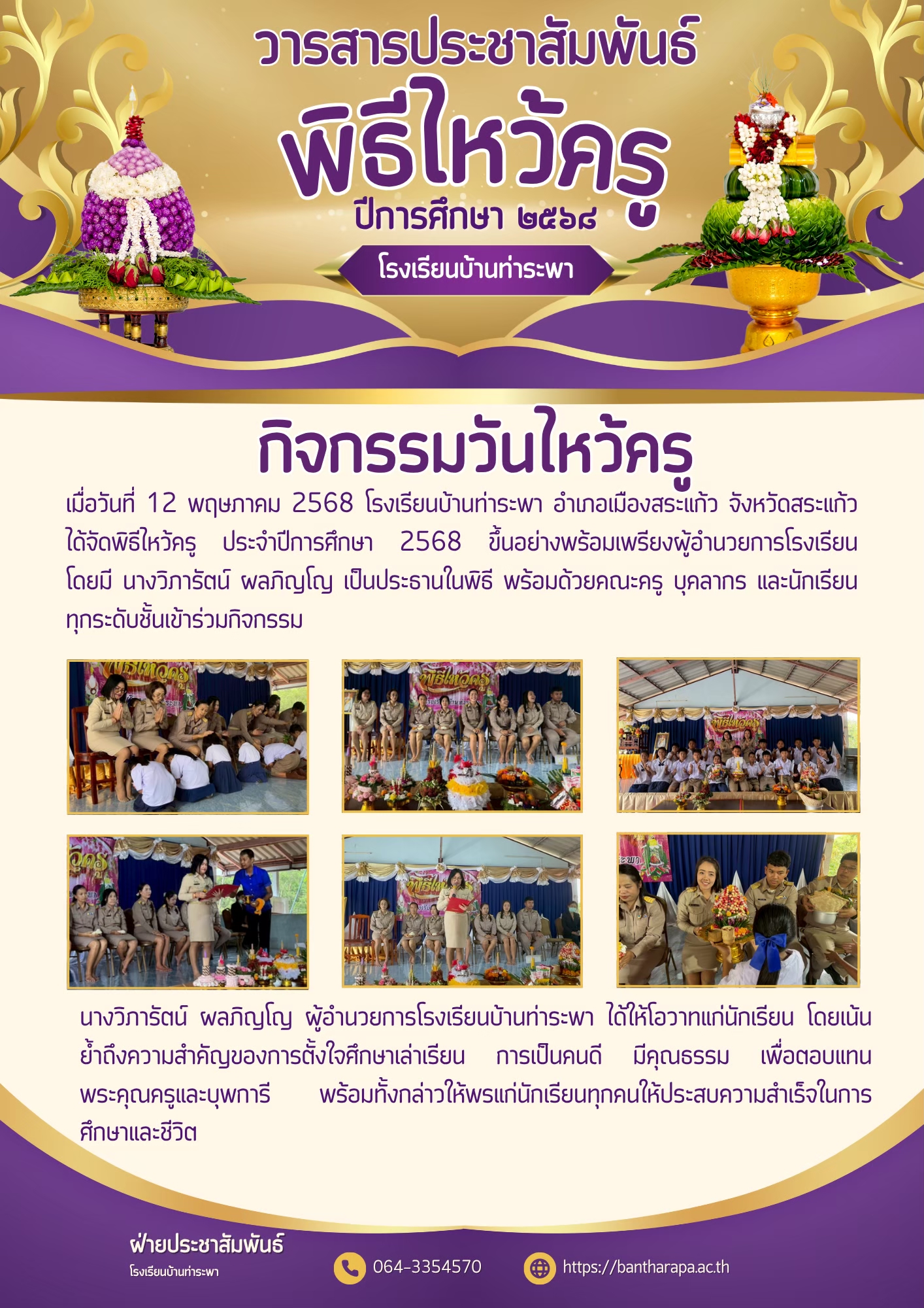 ข่าวสาร 8
